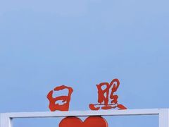 -巧克力渔家.小船海鲜家常菜(万平口店)