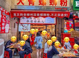 福州!!终于吃到正宗的柳州螺蛳粉了!!