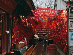 -永兴坊
