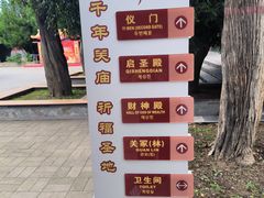 -关林
