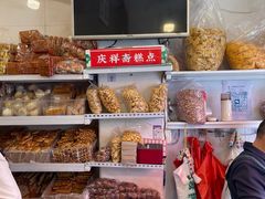 -庆祥斋糕点厂(留学路店)