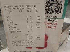 账单-金家老三饭庄(常营店)