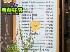 -陆记鹅庄·潮汕菜·狮头鹅(大仟里店)