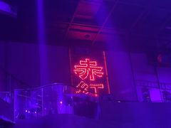 -赤红音乐现场(浦东金桥路店)