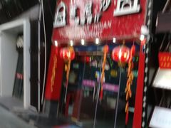 门面-葛尼沙印度餐厅 (镇明路店)