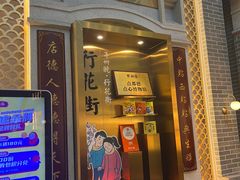 -点都德(北京路贰店)