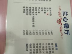 -蘭心餐厅(进贤路店)