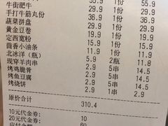 -上二楼涮肉馆(顺义二中店)