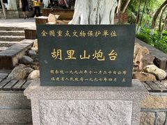 -胡里山炮台