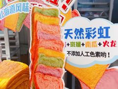-早安巴黎(四季坊店)