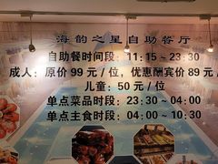 -海韵之星邮轮水会(明发商业广场店)