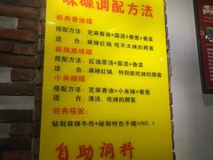 -袁记串串香(涧西总店)
