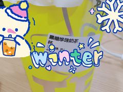 -YO!TEA有茶(科兴科学园店)