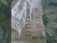 账单-陆稿荐观前街店