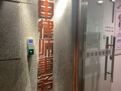 -君申律师事务所