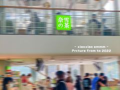 -奈雪的茶(苏宁广场店)