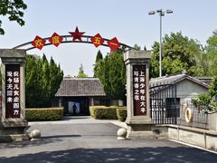 -大丰知青农场