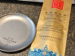 -锦州御烧烤(人民街店)