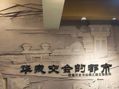 -敦煌市博物馆