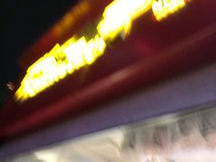 门面-张鸭子重庆特产卤味小吃(未来国际店)