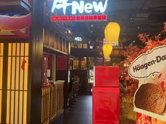 -牛New寿喜烧(闵行龙湖天街店)
