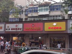 -阿生哥螺蛳粉(永安街店)