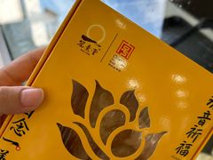 -冠素堂观音饼(朱家尖码头店)