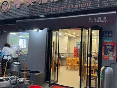 -守英猪脏粉(仓桥街店)