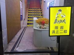-真功夫(大德路店)
