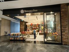 -本格旺索罗(樟宜机场T1店)