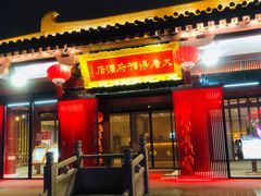 门面-大唐博相府酒店·陕西官府菜