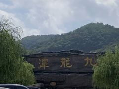 -九龙潭景区