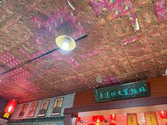 -即墨老公社·海肠捞饭大王(古城店)