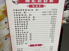 -陈记饮食店(菜园墩店)