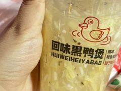 -回味黑鸭煲·始于2006(万松园店)