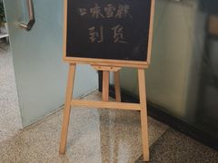 大堂-三小姐咖啡店西餐下午茶(太平门直街店)