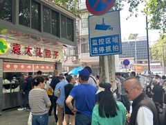 -袁大头包子(光华路店)