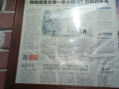 -白乐天毛肚火锅馆(南滨路店)