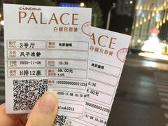 -百丽宫影城(ifc商场店)