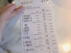 账单-花园茶楼(兴城西路店)