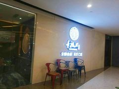 -童福兴·南京菜(老门东店)