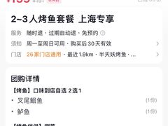 -半天妖烤鱼(海梦一方店)