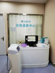 点击看大图 -鑫元辰医疗美容整形