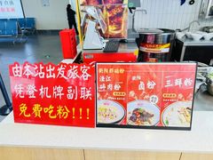 -衡阳那碗粉