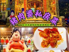 -猪肉婆私房菜(容桂总店)