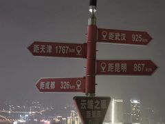 -Space君欧高空江景酒店(重庆解放碑云端之眼店)