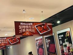 -海底捞火锅(吴中路店)