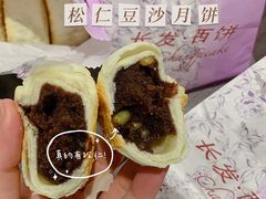 -长发西饼(临顿路店)