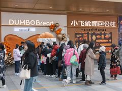 -小飞象面包公社(珠江路金鹰店)