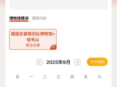 -青岛德国总督楼旧址博物馆